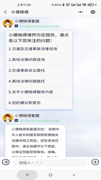 小德曉得app下載