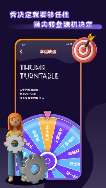 趣味隨機數(shù)字手機版 v1.0.0 安卓版 3