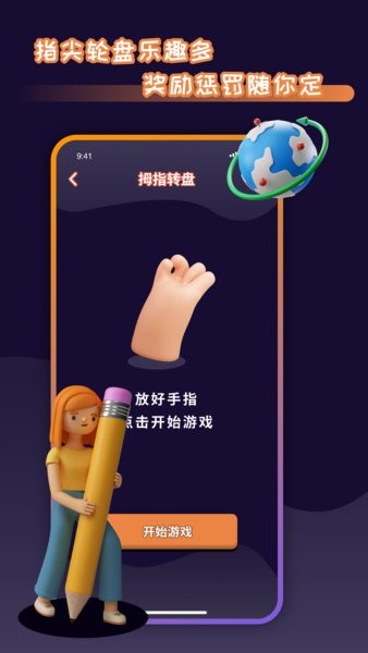 趣味隨機數(shù)字手機版 v1.0.0 安卓版 0