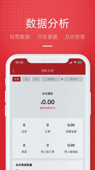 唯裁優(yōu)選商家版 v1.0.30 安卓版 2