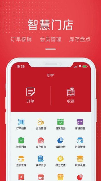 唯裁優(yōu)選商家版 v1.0.30 安卓版 0
