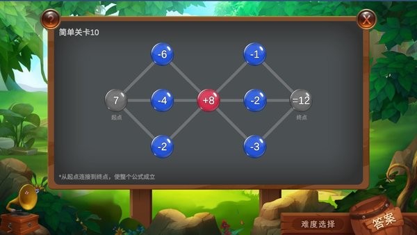 心算達(dá)人小游戲 v0.8 安卓版 0