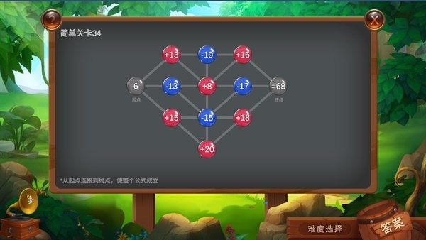 心算達(dá)人小游戲 v0.8 安卓版 1