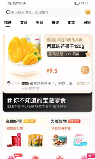 趣百花商城