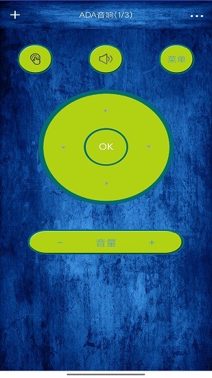 超級遙控器助理 v100 安卓版 2