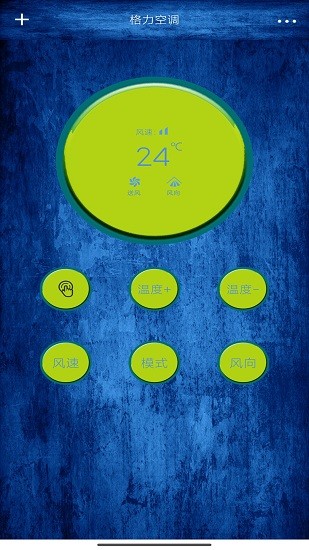 超級遙控器助理 v100 安卓版 3