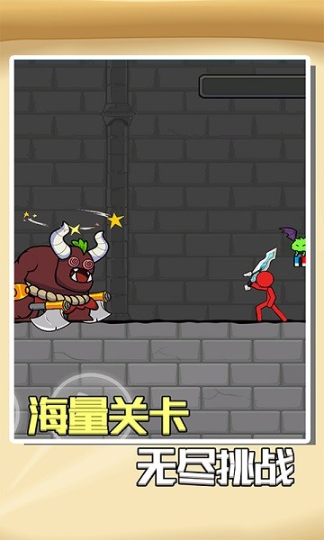 紅藍(lán)火柴人3手機(jī)版 v1.0.0 安卓版 0