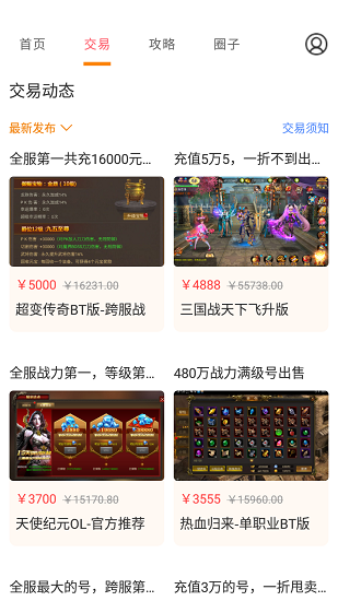 游戲探探助手最新版 游戲探探助手最新版下載