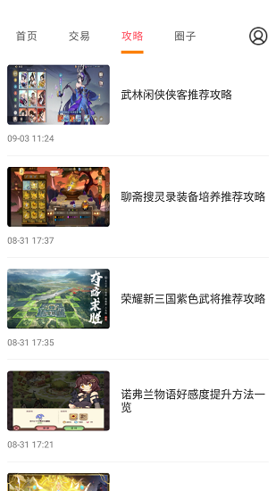 游戲探探助手最新版 v1.1.1 安卓版 2