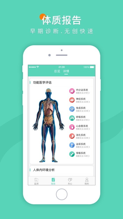 預健未來app v2.0.63 安卓版 0