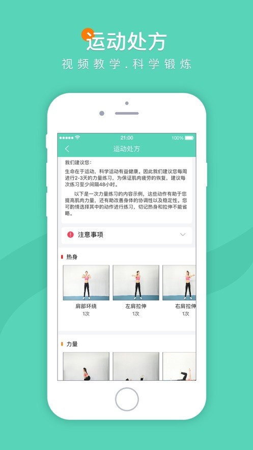 預健未來app v2.0.63 安卓版 3