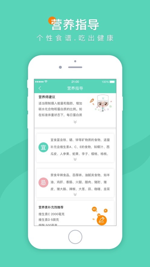 預健未來app v2.0.63 安卓版 1