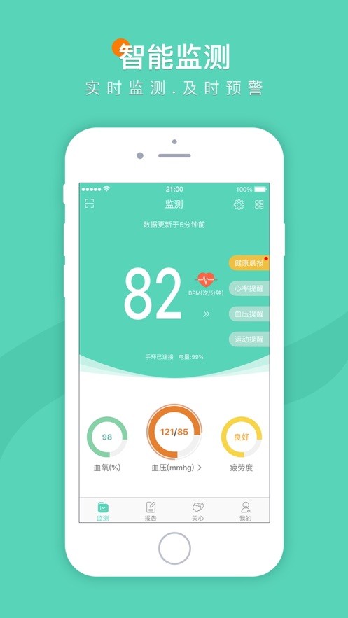 預健未來app v2.0.63 安卓版 2