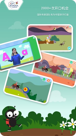 joyschoollevel2 app v2024.7.15 最新版 0
