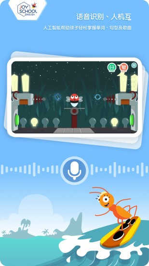 joyschoollevel2 app v2024.7.15 最新版 1
