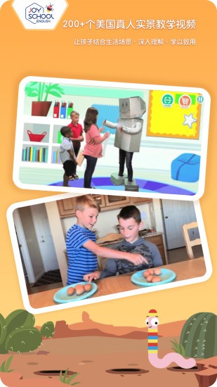 joyschoollevel2 app下載