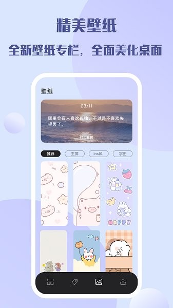 top簡(jiǎn)單小組件 v2.0.0 安卓版 1