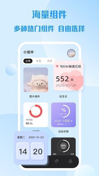 top簡(jiǎn)單小組件 v2.0.0 安卓版 3