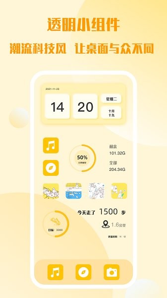 top簡(jiǎn)單小組件 v2.0.0 安卓版 0