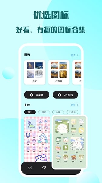 top簡(jiǎn)單小組件app下載