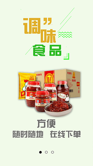 飛界商城 v1.2.994 安卓版 1