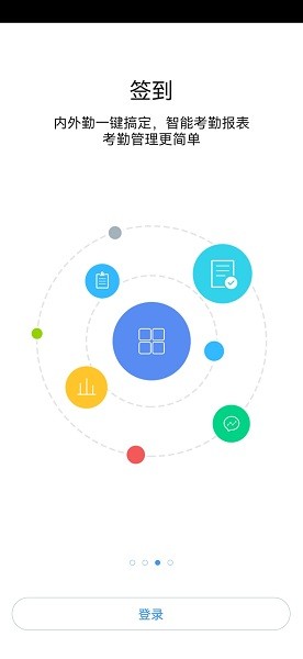 南鋁云app安卓下載