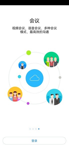 南鋁云平臺(tái) v10.6.8  官方安卓版 1