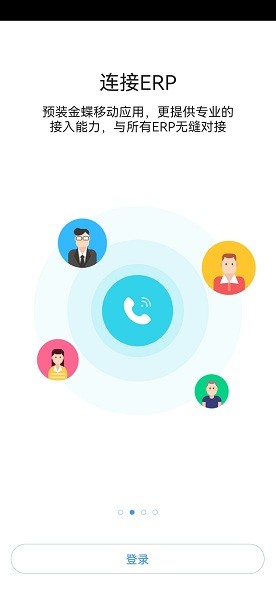 南鋁云平臺(tái) v10.6.8  官方安卓版 2