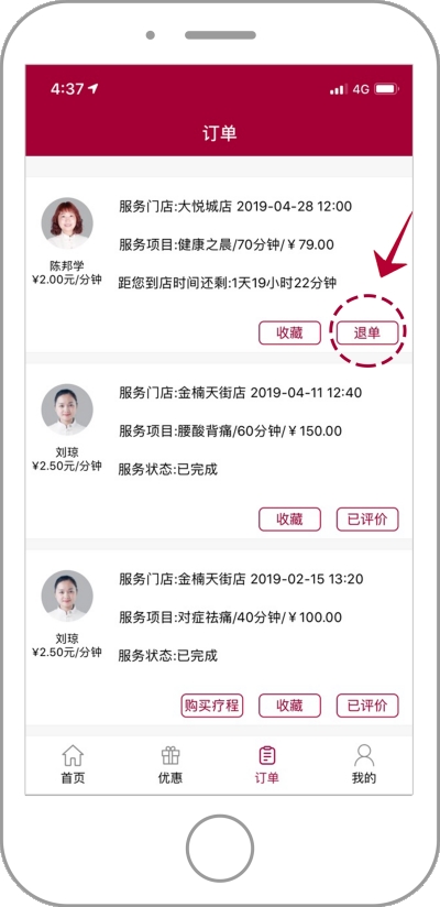 常樂健康調(diào)理客戶端 v3.40 安卓版 0
