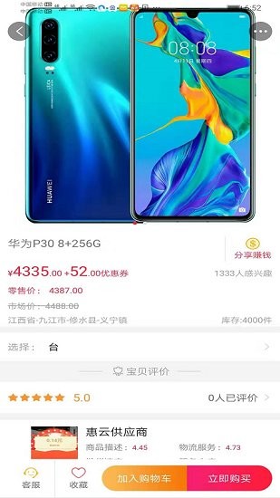 巨集商城0