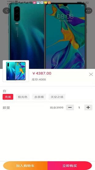 巨集商城1