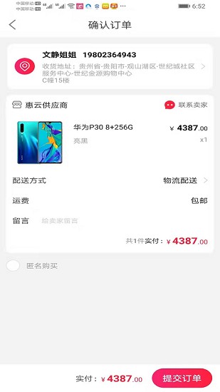 巨集商城2