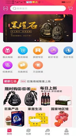 巨集商城3