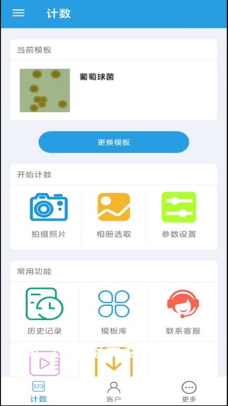 精點相機app v1.6.0 安卓版 0