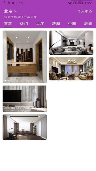 my設計裝修 v1.0.1 安卓版 3