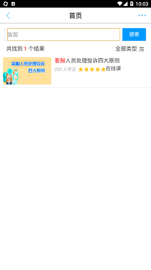 一兆韋德大學(xué)官方版 v90600 安卓版 1