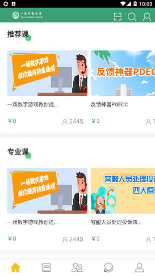 一兆韋德大學(xué)官方版 v90600 安卓版 3