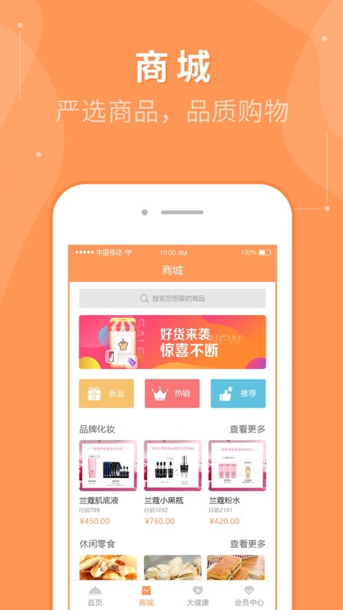 睿食尚軟件 v1.1.8 安卓版 0