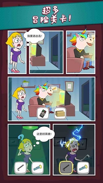 人類社死行為手游 v1.1 安卓版 3