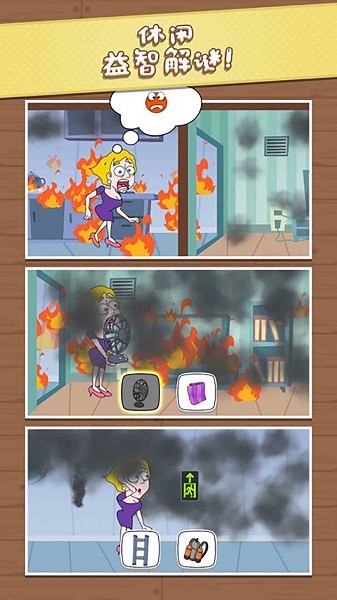 人類社死行為手游 v1.1 安卓版 0
