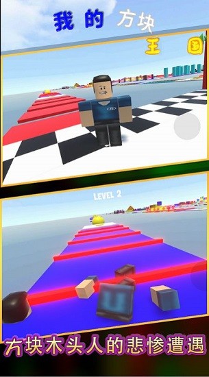 我的方塊王國 我的方塊王國下載