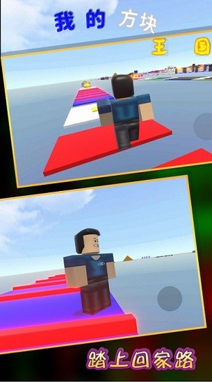 我的方塊王國游戲 v1.0.1 安卓版 2