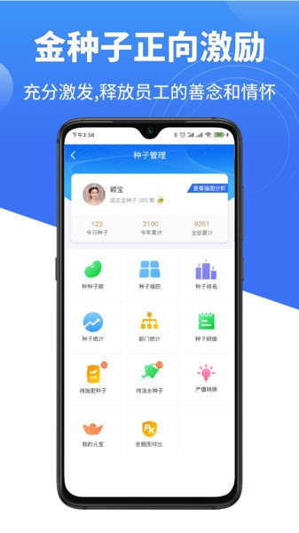 量化管家軟件 v1.2.1 安卓版 0