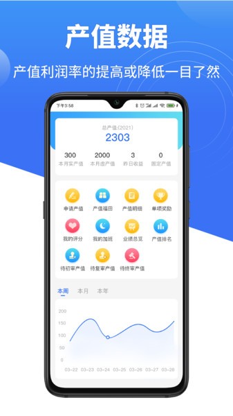 量化管家軟件 v1.2.1 安卓版 1