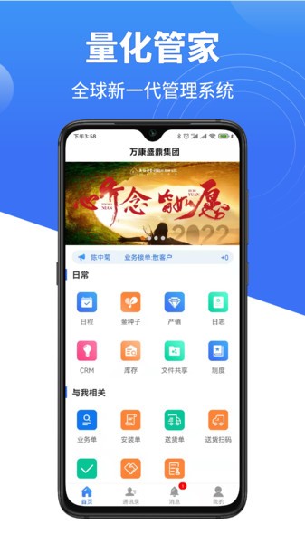 量化管家app下載