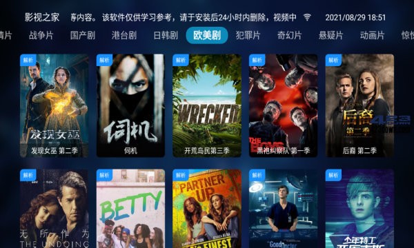 影視之家TV盒子版 v2.1.0 安卓最新版 0