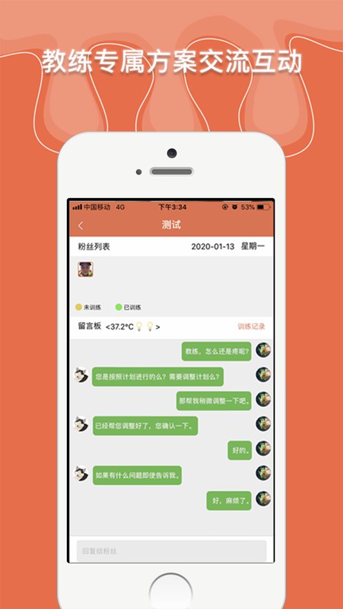 運(yùn)動(dòng)康復(fù)訓(xùn)練官方版2