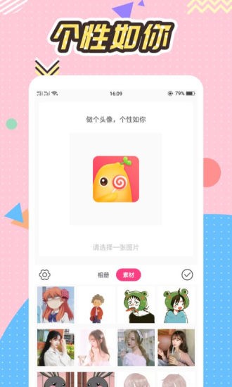 q版頭像大師app v3.1.0 安卓版 0