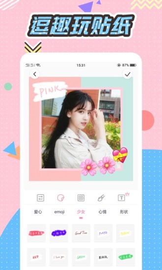 q版頭像大師app v3.1.0 安卓版 2
