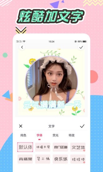q版頭像大師app v3.1.0 安卓版 3